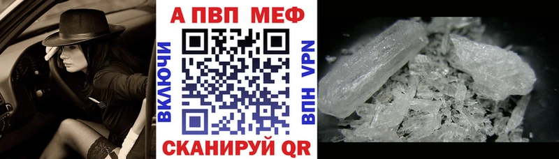 A-PVP Соль  Купить закладки  Кыштым 