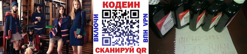 Кодеин напиток Lean (лин)  Купить где  Кыштым 