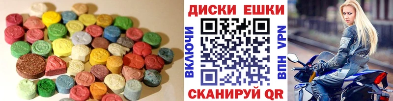 ЭКСТАЗИ круглые  Купить закладки  Кыштым 