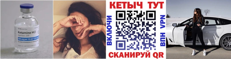 Кетамин VHQ  Купить закладки  Кыштым 