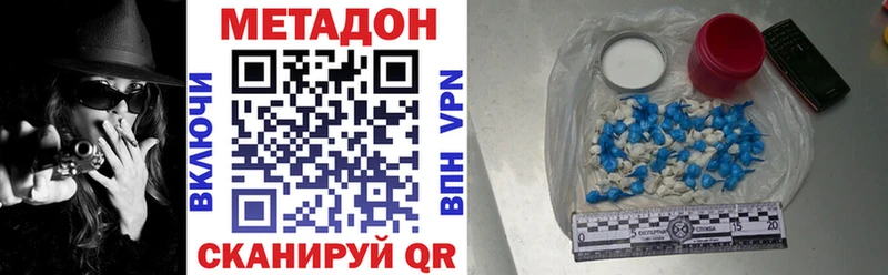 Метадон белоснежный  Купить  Кыштым 